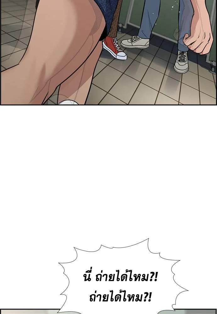 การศึกษาที่แท้จริง ตอนที่ 184 รูปที่ 86
