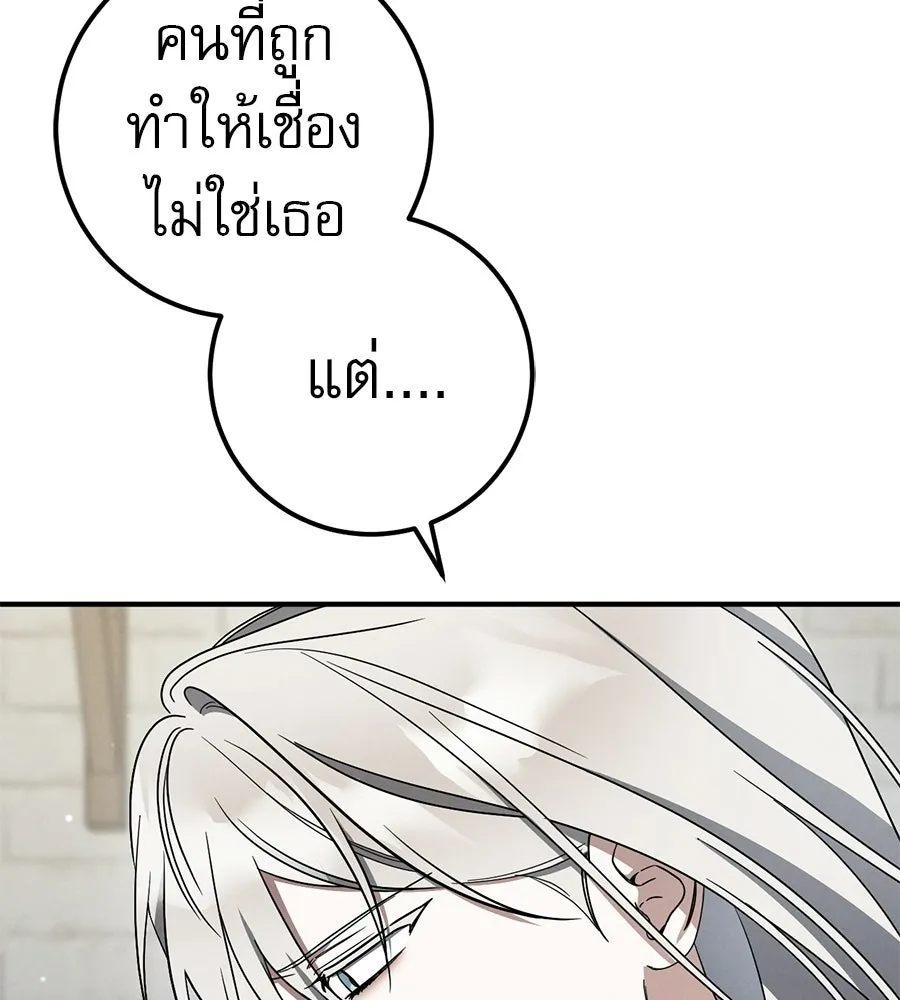 เรือนจำรัก ตอนที่ 80 รูปที่ 143
