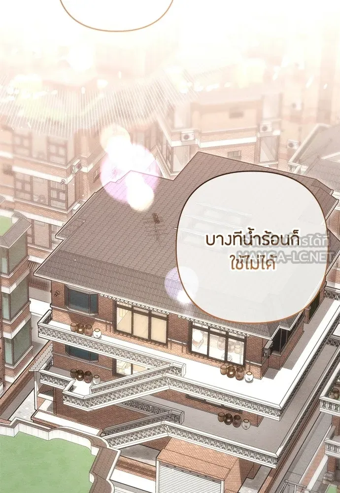 เป็นวัยรุ่นมันเหนื่อย ตอนที่ 110 รูปที่ 66