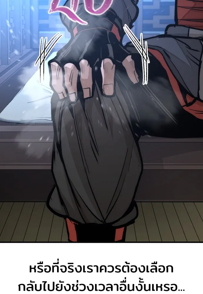 เส้นทางสู่เทพมาร ตอนที่ 44 รูปที่ 25