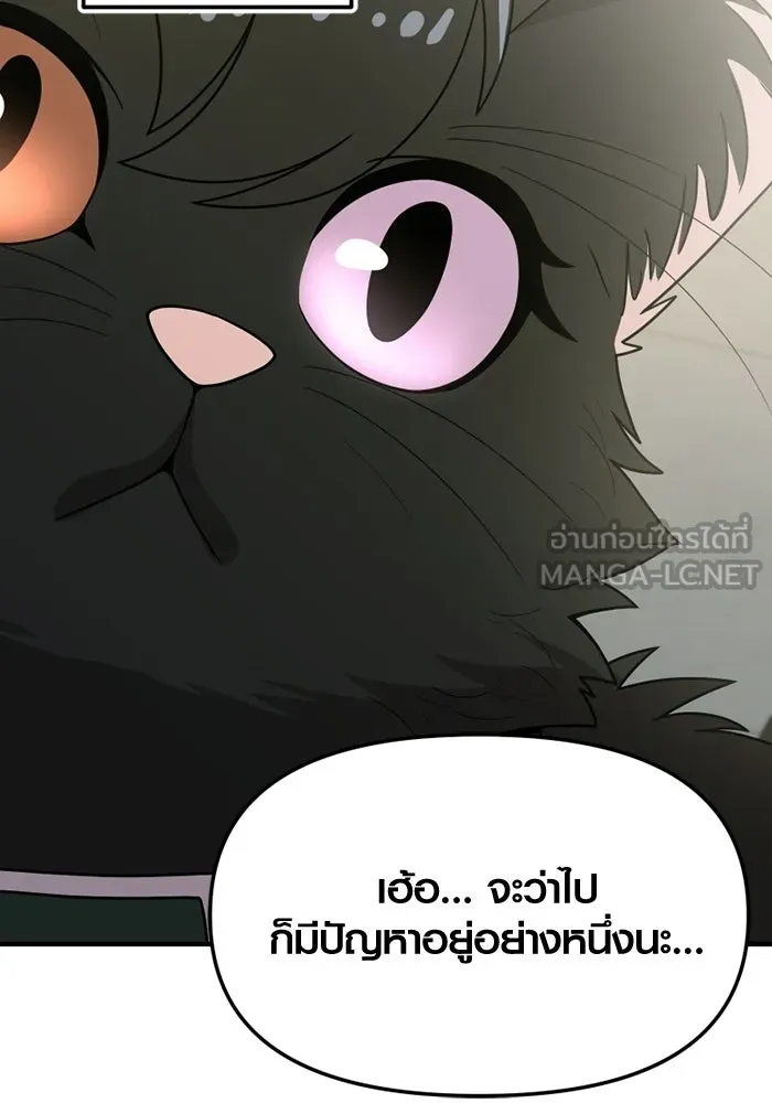 พลิกชะตาคว้าไอเทมระดับเทพ ตอนที่ 73 ทัศนศึกษา (1) รูปที่ 45