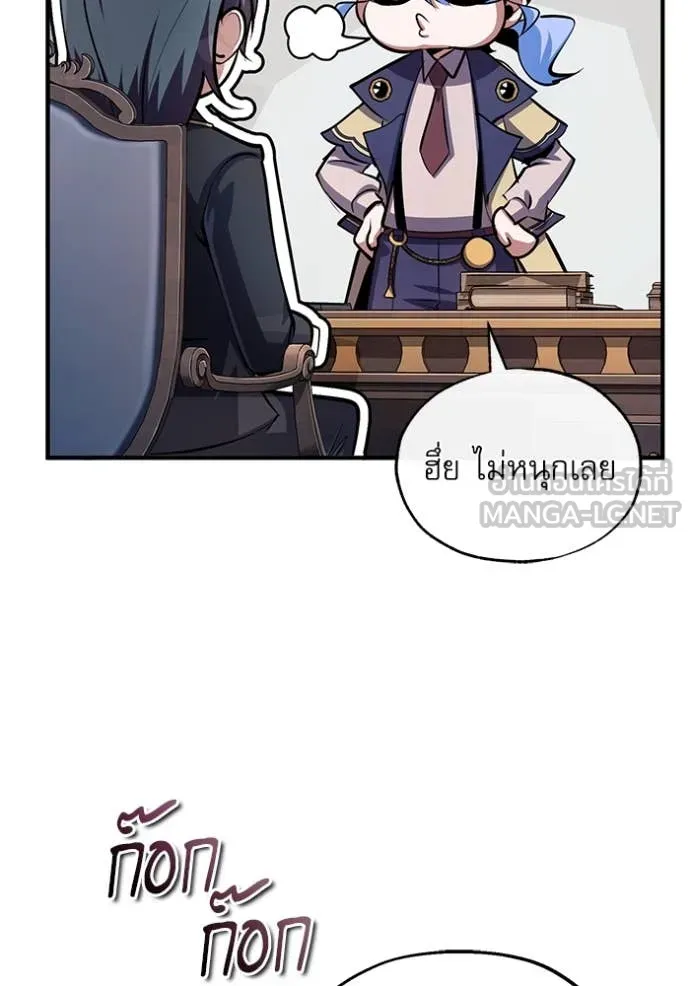 ศาสตราจารย์จำเป็น ตอนที่ 87 รูปที่ 85