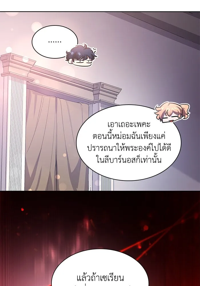 ฟิลเลียโรเซ่กับคำทำนายแห่งมงกุฎหนาม ตอนที่ 83 รูปที่ 55