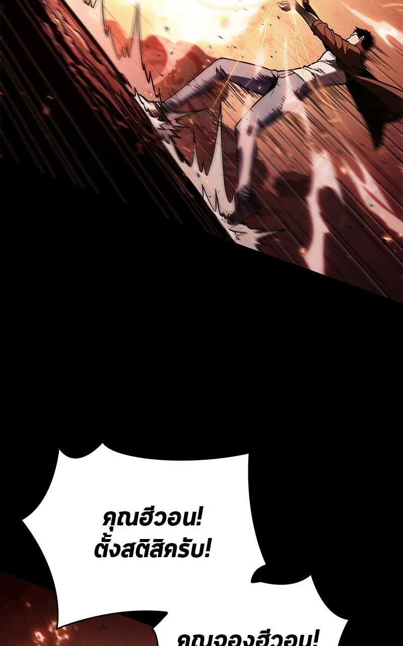 Omniscient Reader อ่านชะตาวันสิ้นโลก ตอนที่ 27 สิ่งที่ไม่สามารถอ่านได้ (2) รูปที่ 32