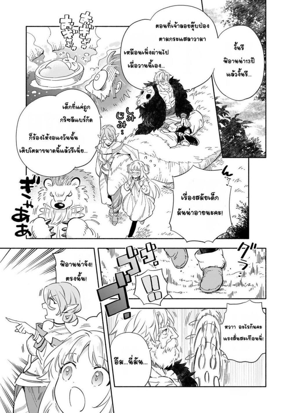 Manga-lc-com อ่านมังงะ อ่านการ์ตูน ออนไลน์ ฟรี Byoujaku Shoujo, Tensei Shite Kenkou na Nikutai (Saikyou) wo Te ni Ireru ~Tomodachi ga Hoshiku Te Makyou kara Tabidatta no desu ga, Dou Yara Watakushi no Mahou wa Sukoshi Okashii You desu!~ ตอนที่ 1 2 3 4 5 6 7 8 9 10 11 12 13 14 ฟรี ไม่มีโฆษณา Manga-lc - อ่าน มังงะ อ่าน การ์ตูน ออนไลน์ อ่านมังงะ ฟรี