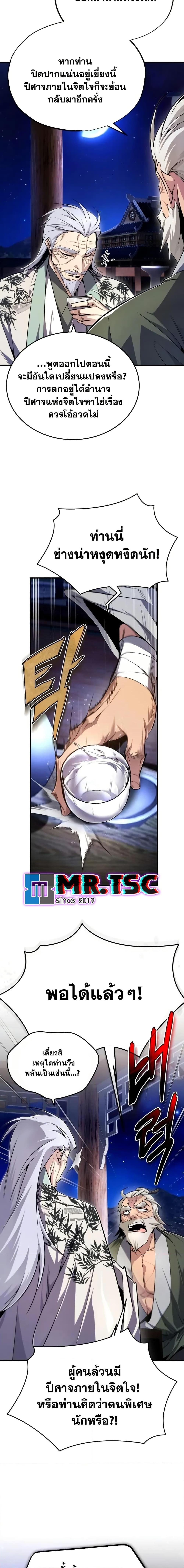 Manga-lc-com อ่านมังงะ อ่านการ์ตูน ออนไลน์ ฟรี Star Instructor Master Baek ตอนที่ 1 2 3 4 5 6 7 8 9 10 11 12 13 14 ฟรี ไม่มีโฆษณา Manga-lc - อ่าน มังงะ อ่าน การ์ตูน ออนไลน์ อ่านมังงะ ฟรี