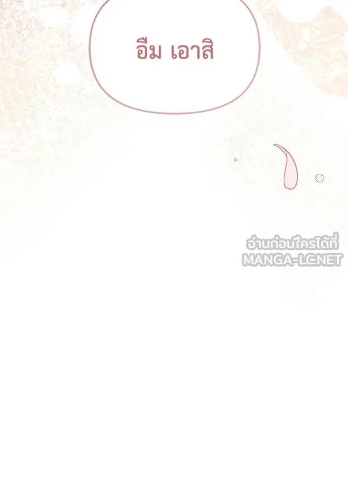 ชีวิตใหม่ในตระกูล ตอนที่ 100 รูปที่ 66