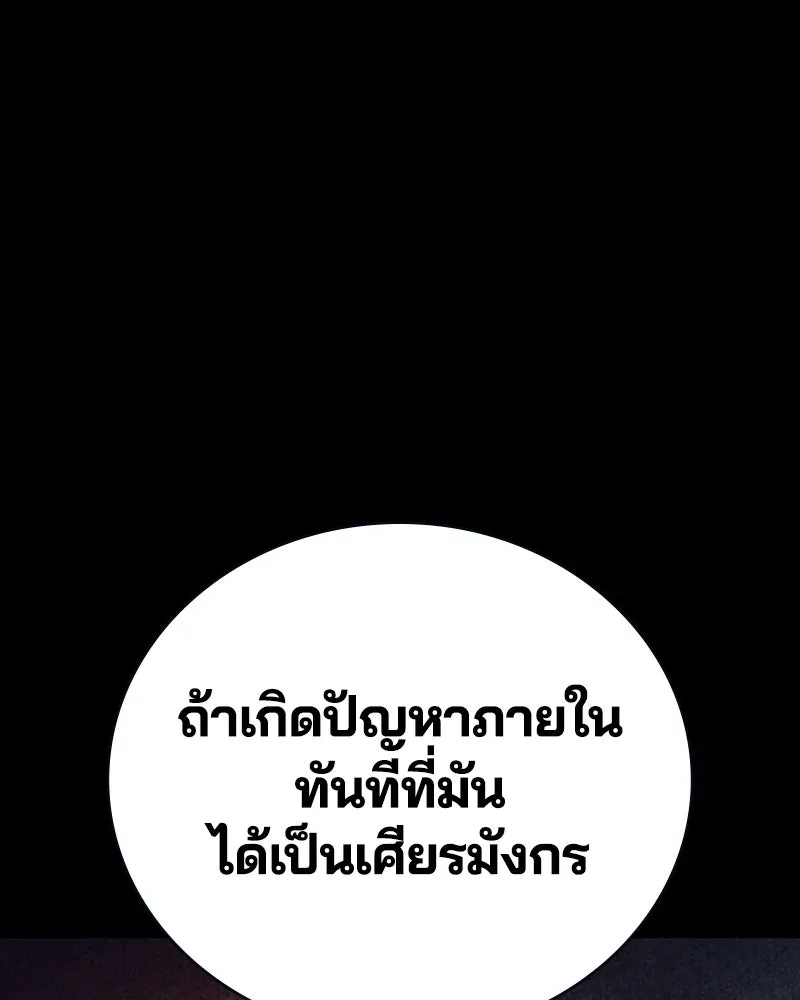 เกาลูน  ซาโรกา ตอนที่ 8 รูปที่ 88