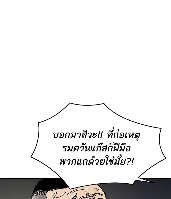 To not die ตอนที่ 11 รูปที่ 17