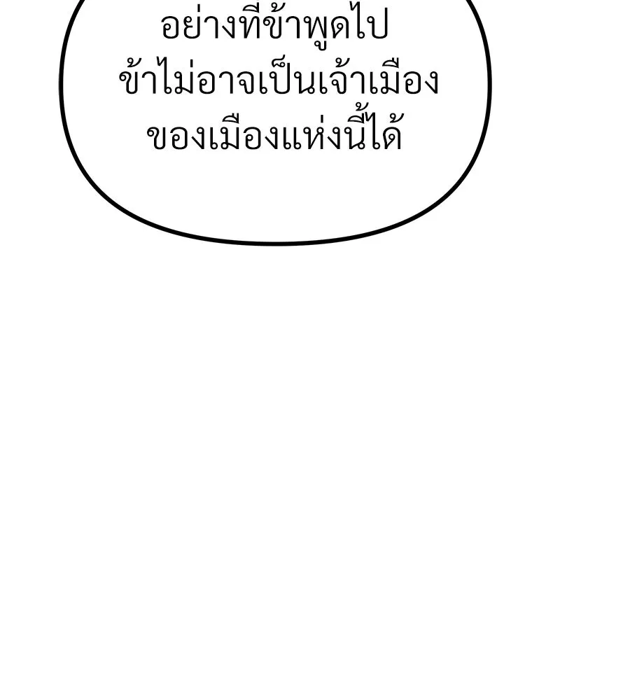จอมเวทคนเลี้ยงแกะ ตอนที่ 26 รูปที่ 82