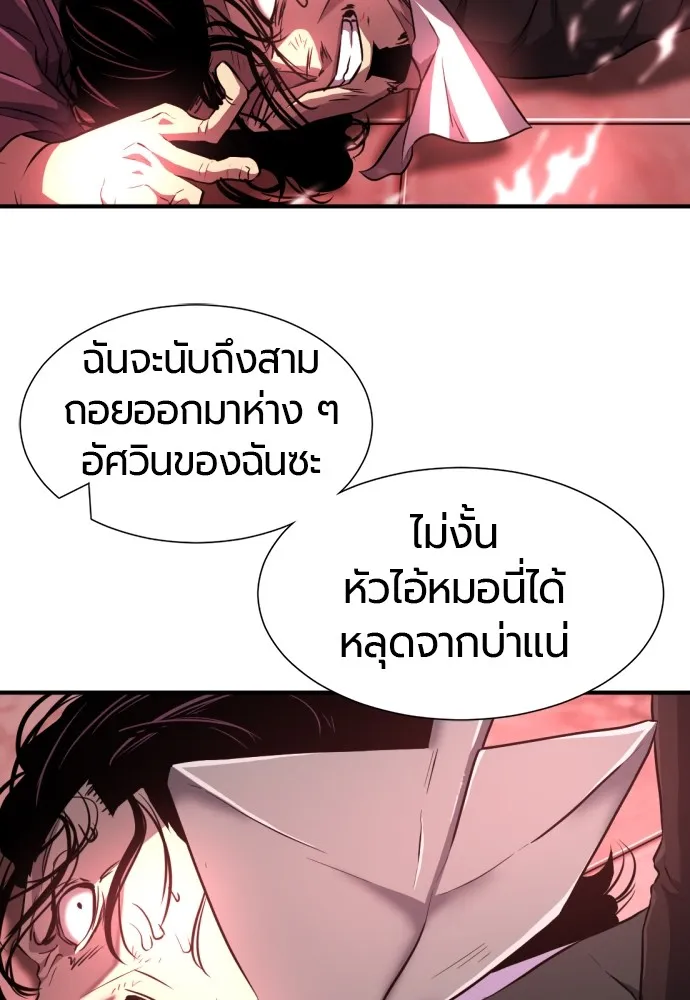 ยอดสถาปนิกผู้พิทักษ์อาณาจักร ตอนที่ 88 รูปที่ 88