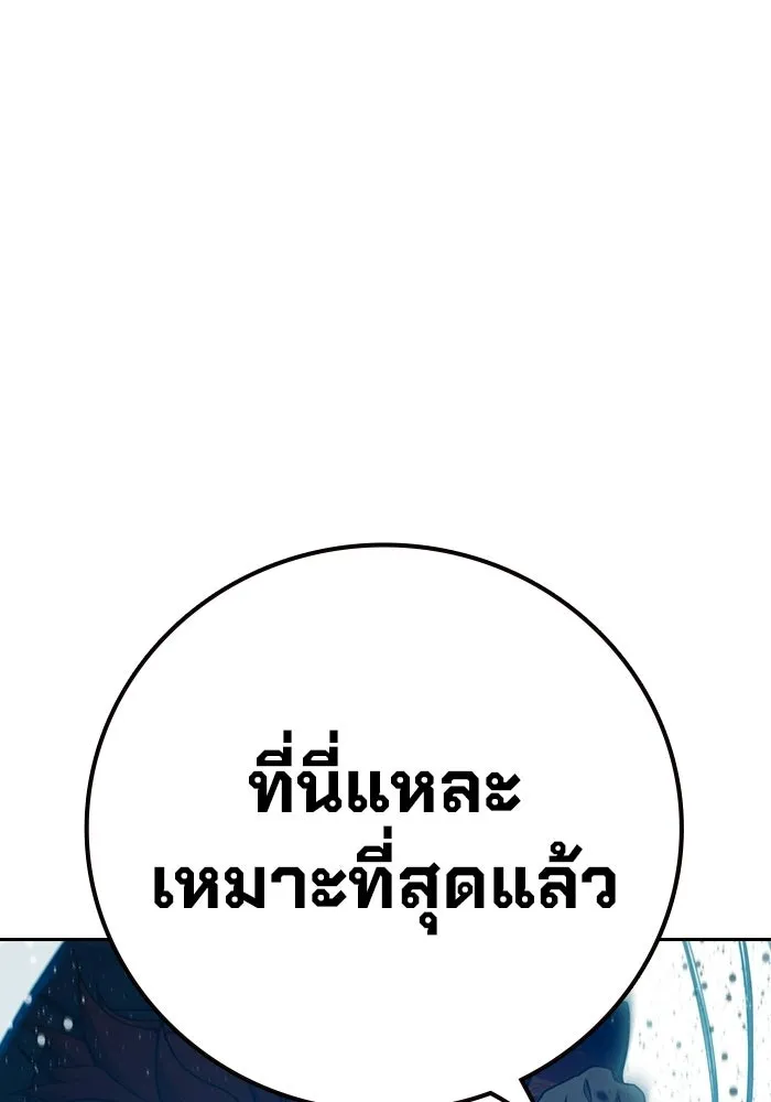 เยาวชนคนคุก ตอนที่ 1 รูปที่ 182