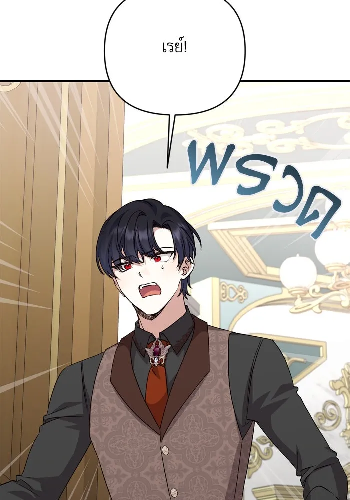 เกิดใหม่คราวนี้ ขอเป็นคนดีดูสักครั้ง ตอนที่ 99 รูปที่ 37