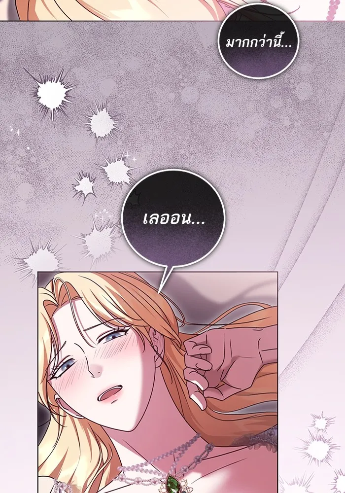 ทางหลุดพ้นของนักบุญลวง ตอนที่ 50 รูปที่ 20