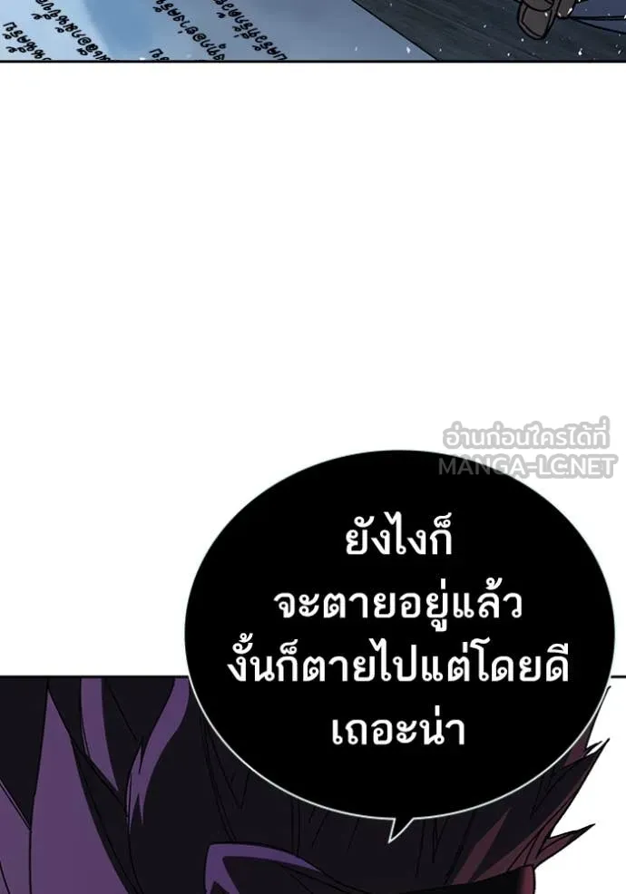 Study Group ตอนที่ 286 รูปที่ 53