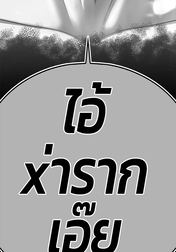 +99 ท่อนไม้พร้อมบวก ตอนที่ 4 รูปที่ 242