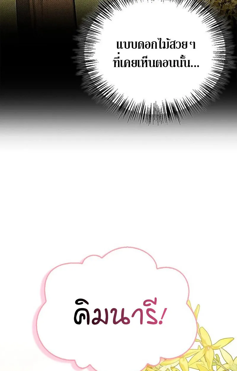 S-Class Hunter Heals with Monsters ฮ_นเตอร_ ระด_บแกร_งก_บฟาร_มมอนสเตอร_ส_ดป_วน ตอนที่ ตอนที่ 5 รูปที่ 93