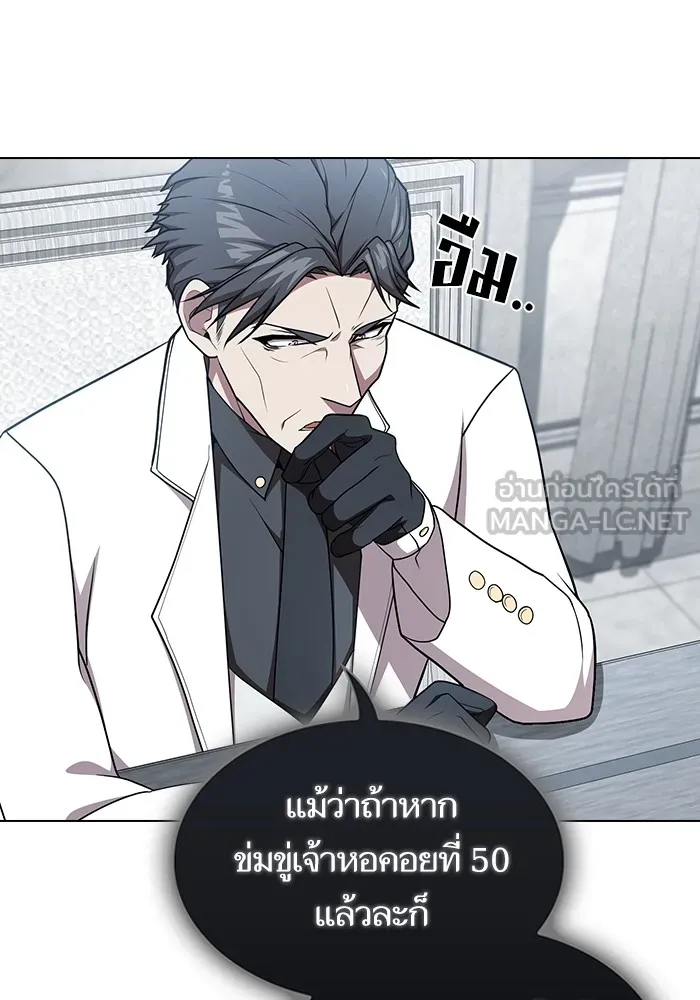 ผู้เล่นขั้นเทพแห่งหอคอยฝึกสอน ตอนที่ 176 รูปที่ 123