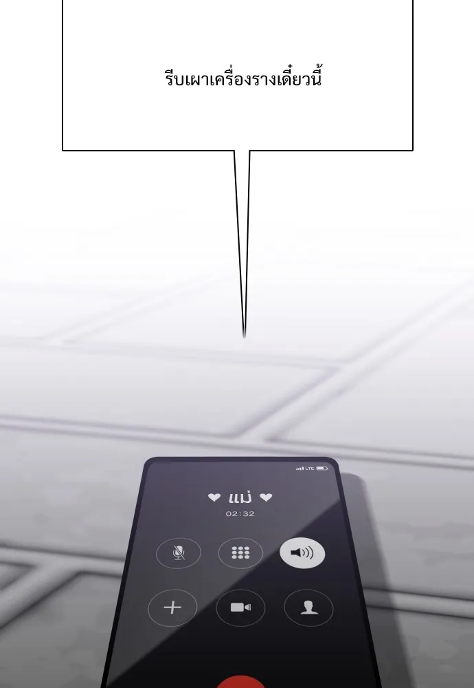 JAKDU ตอนที่ 27 รูปที่ 31