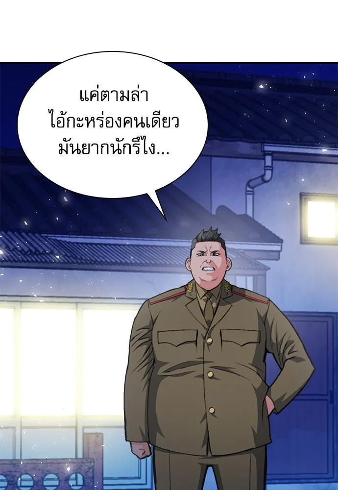 ดรูอิดแห่งสถานีโซล ตอนที่ 156 รูปที่ 40