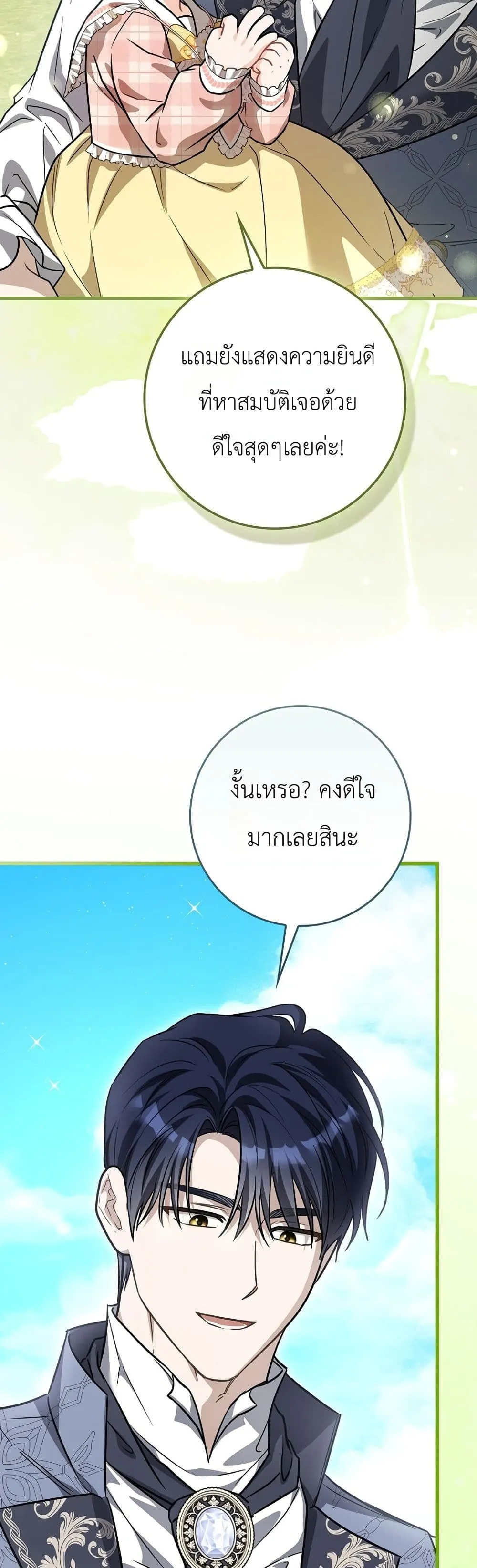 Manga-lc-com อ่านมังงะ อ่านการ์ตูน ออนไลน์ ฟรี The Baby Sprout Blooming in the Villainous Duke’s Family ตอนที่ 1 2 3 4 5 6 7 8 9 10 11 12 13 14 ฟรี ไม่มีโฆษณา Manga-lc - อ่าน มังงะ อ่าน การ์ตูน ออนไลน์ อ่านมังงะ ฟรี