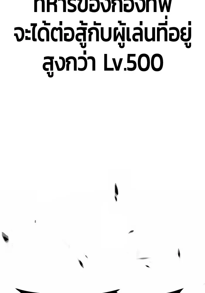 +99 ท่อนไม้พร้อมบวก ตอนที่ 55 รูปที่ 47