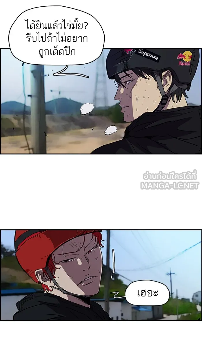 ปั่นสู้ฝันbrWind Breaker ตอนที่ 22 รูปที่ 15