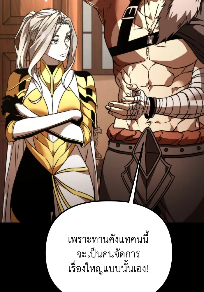 การแข่งขันของผู้เกิดใหม่ ตอนที่ 42 รูปที่ 82