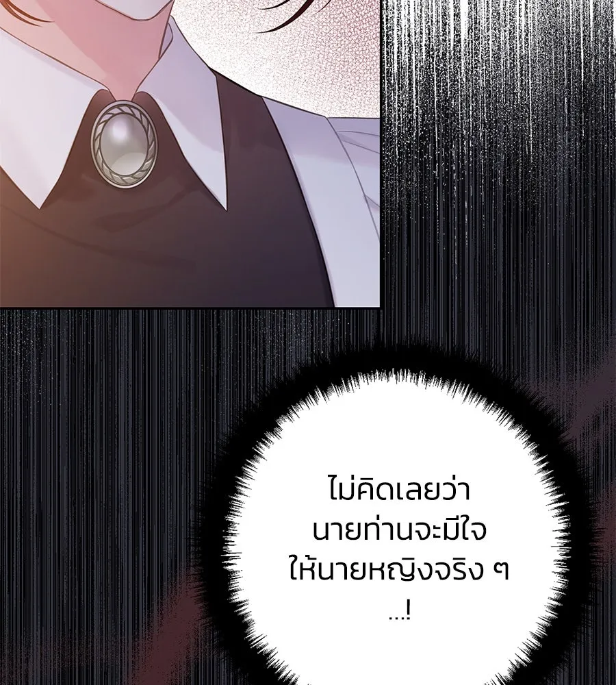 บาสเตียน ตอนที่ 39 รูปที่ 112