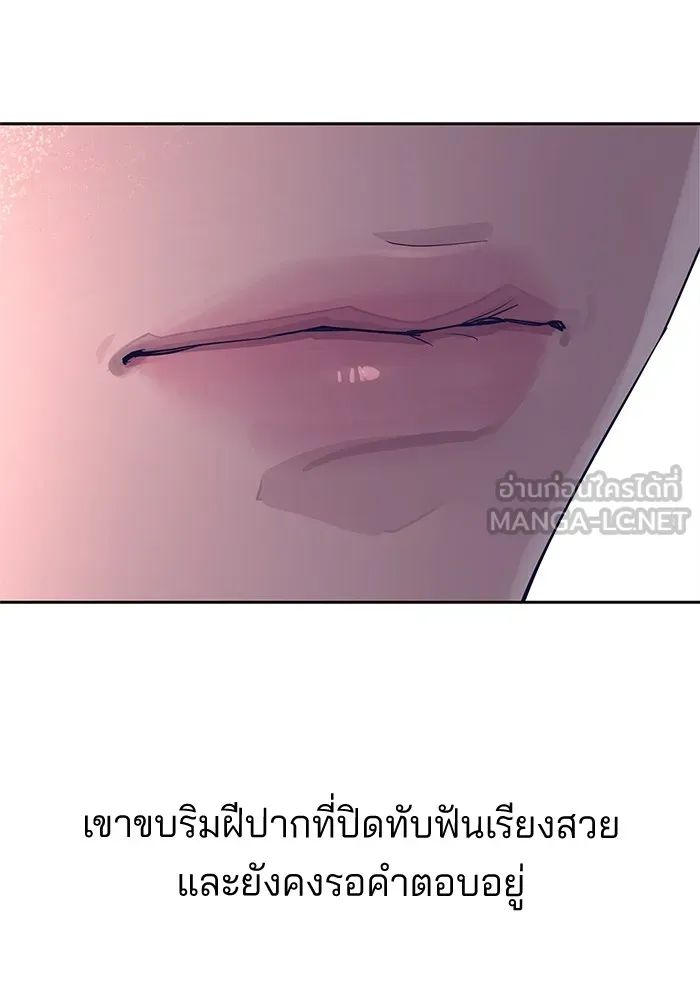 ความรักของอิซอบ ตอนที่ 43 รูปที่ 96