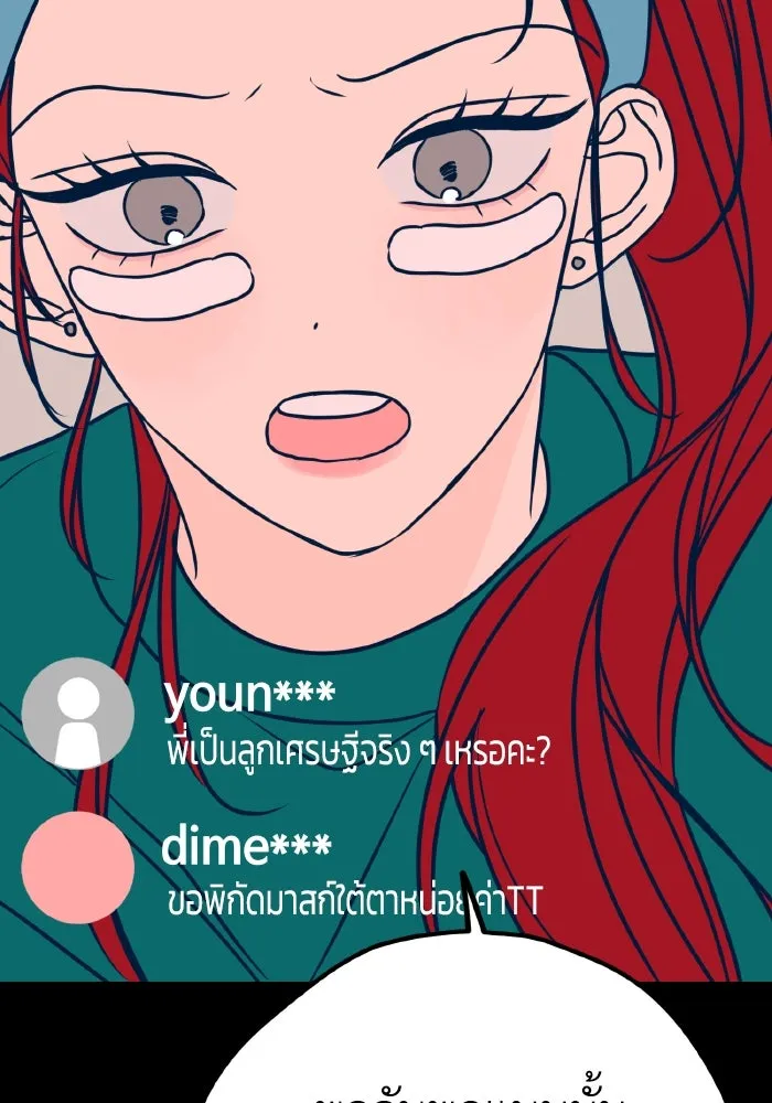 รักนี้ไม่มีรีไซเคิล ตอนที่ 19 รูปที่ 95