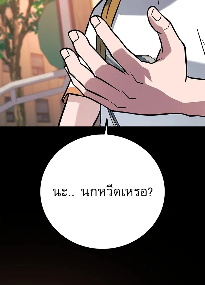 ราชาลานประลอง ตอนที่ 47 รูปที่ 149