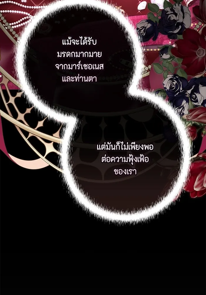 ละครชีวิตลิขิตรัก ตอนที่ 16 รูปที่ 95