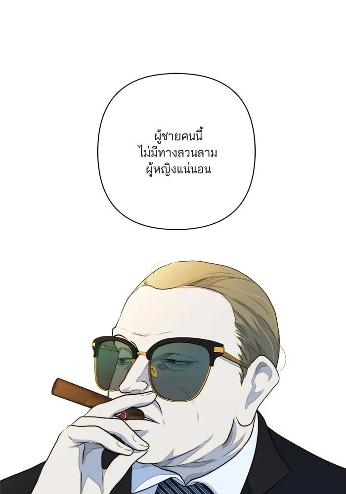 เปย์นี้เพื่อนาย My Sugar Baby ตอนที่ 46 ภาคดีวีนากอมเมเดีย  ศูนย์กลางข รูปที่ 2