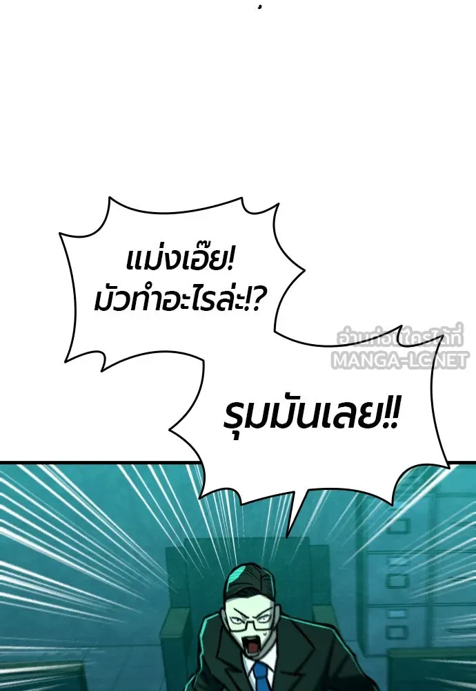 มือพิพากษา ตอนที่ 5 รูปที่ 33