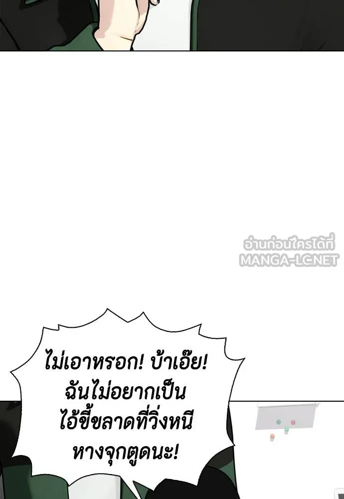 หมาหัวเน่า ตอนที่ 153 รูปที่ 102