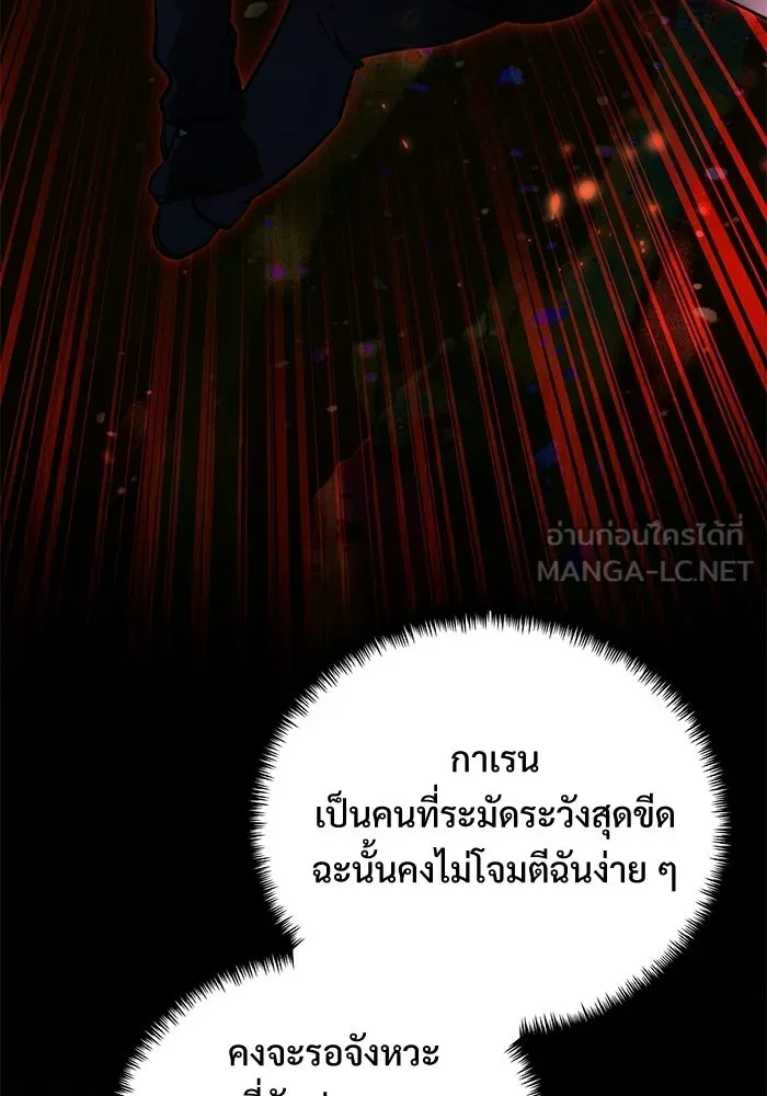 อัศวินดำล่าท้าเวลา ตอนที่ 55 รูปที่ 72