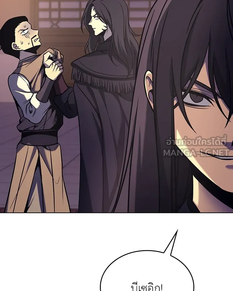 เกิดอีกทีเป็นว่าที่ประมุขลัทธิมาร ตอนที่ 113 รูปที่ 198