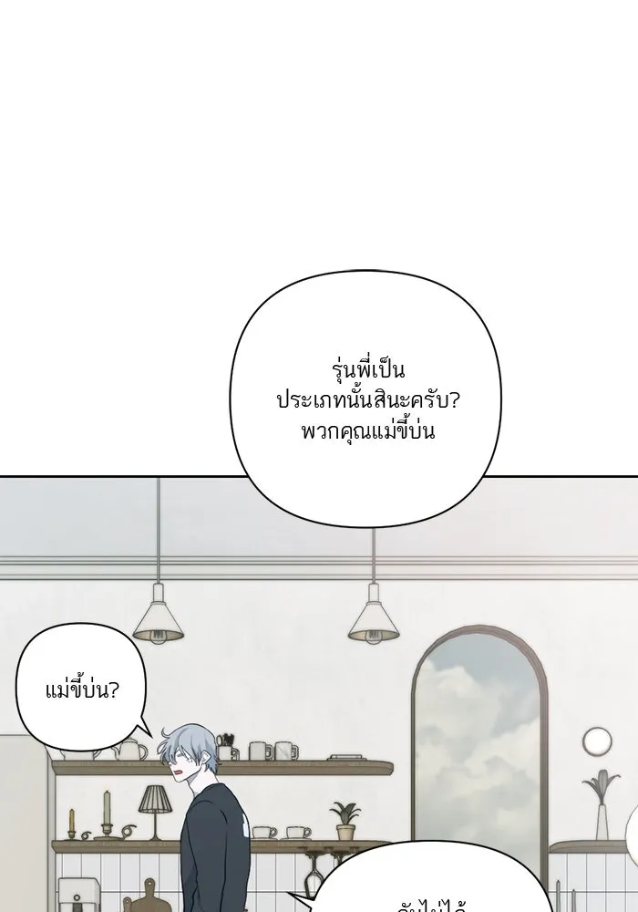 เปย์นี้เพื่อนาย My Sugar Baby ตอนที่ 10 กลายเป็นคนของผม รูปที่ 23