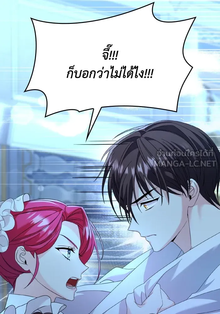 ทำแบบนี้ไม่ได้เพคะ องค์ชาย ตอนที่ 22 รูปที่ 69