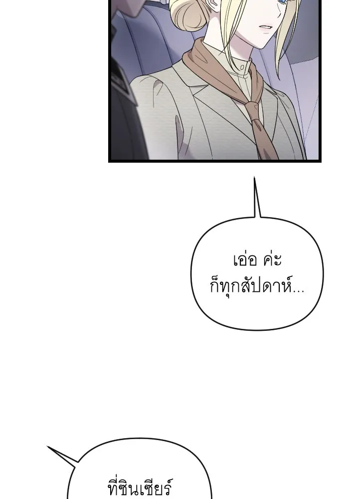 จำเลยหัวใจ ตอนที่ 47 รูปที่ 29