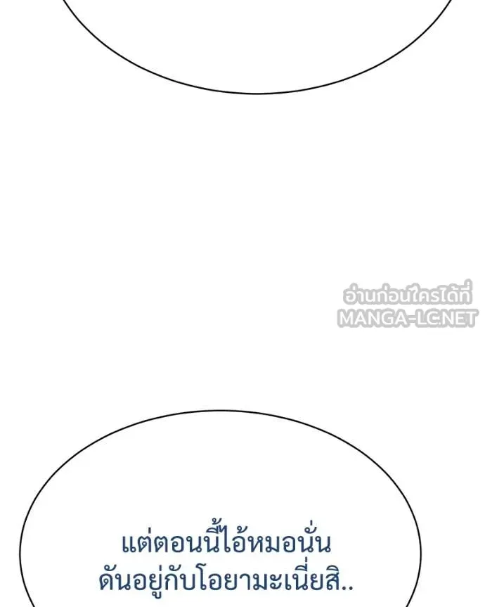 Baek XX ตอนที่ 128 รูปที่ 26