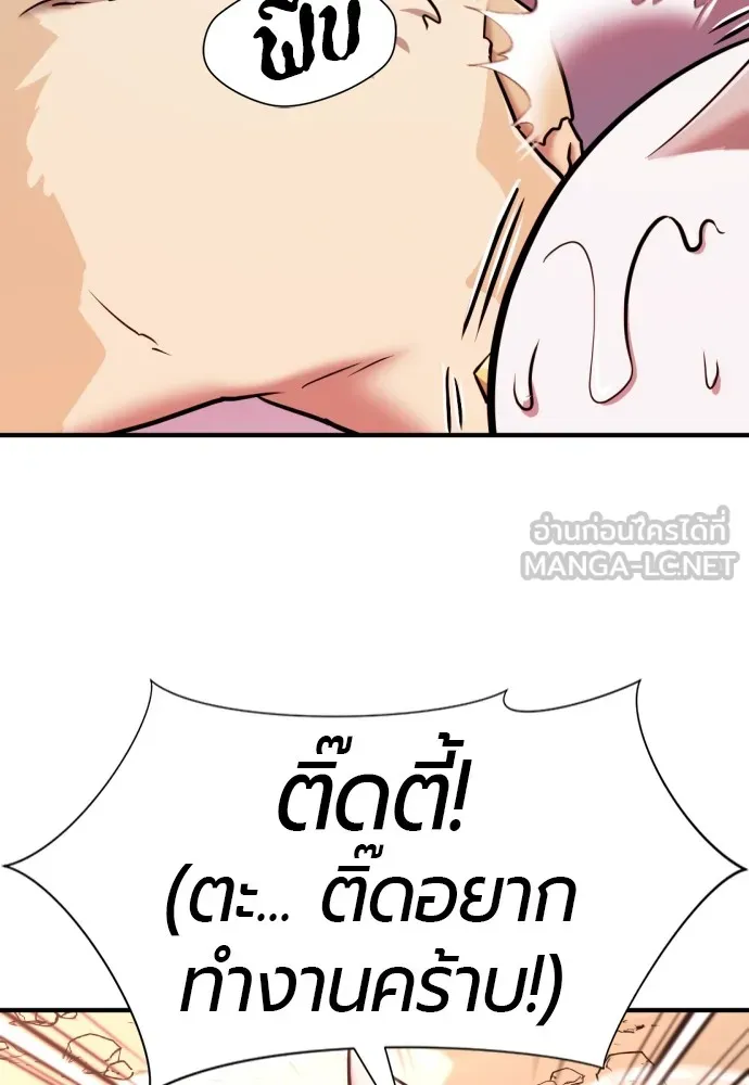 ยอดสถาปนิกผู้พิทักษ์อาณาจักร ตอนที่ 69 รูปที่ 48