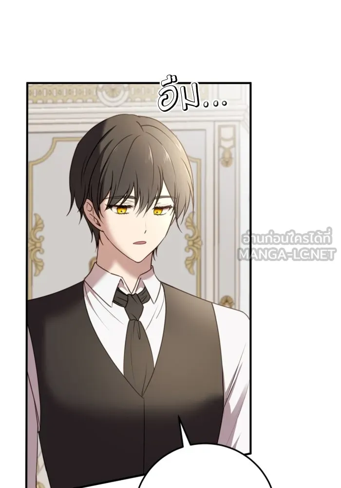 ตัวร้ายอย่างฉันขออยู่อย่างสงบ ตอนที่ 23 รูปที่ 111