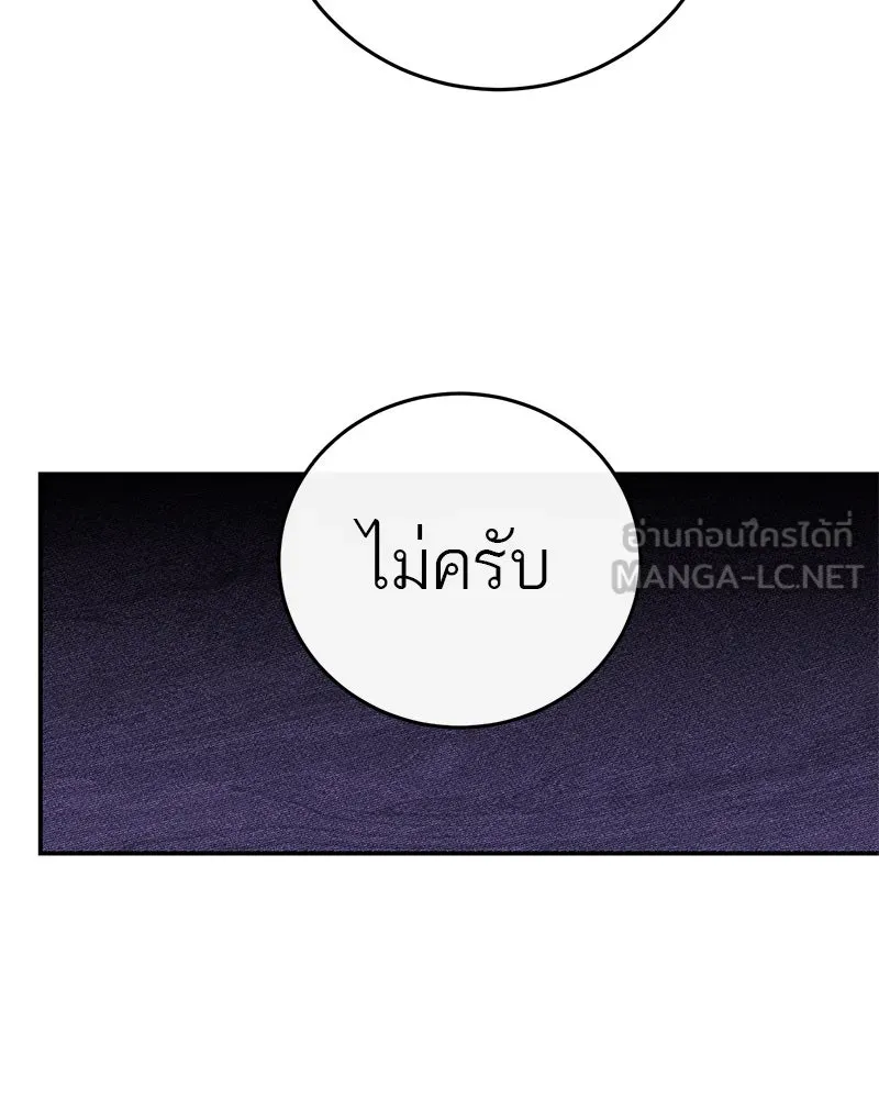 ตำนานเทพธิดาตกสวรรค์ ตอนที่ 90 รูปที่ 48