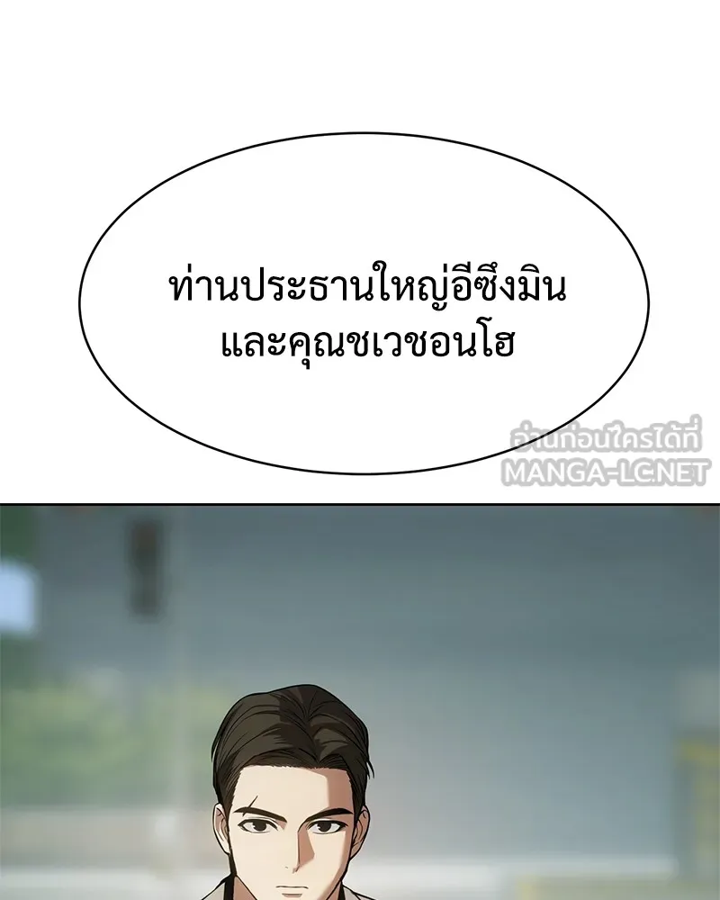 แบคXX ตอนที่ 36 รูปที่ 171