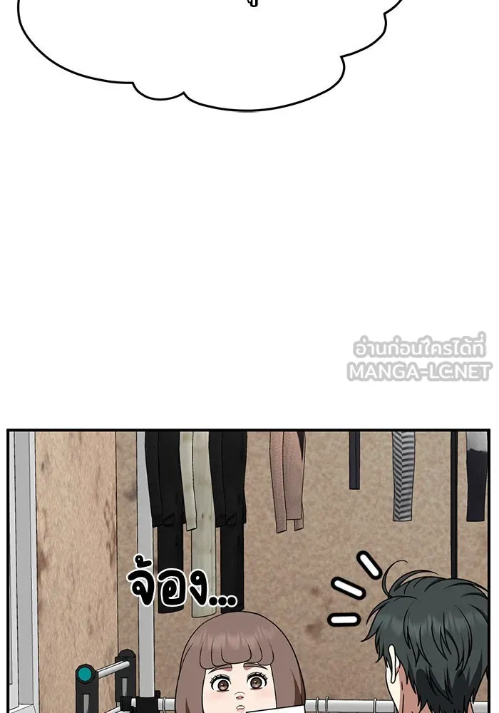 ช่วยเปลี่ยนฉันที ตอนที่ 281. ซีซัน 2 รูปที่ 141