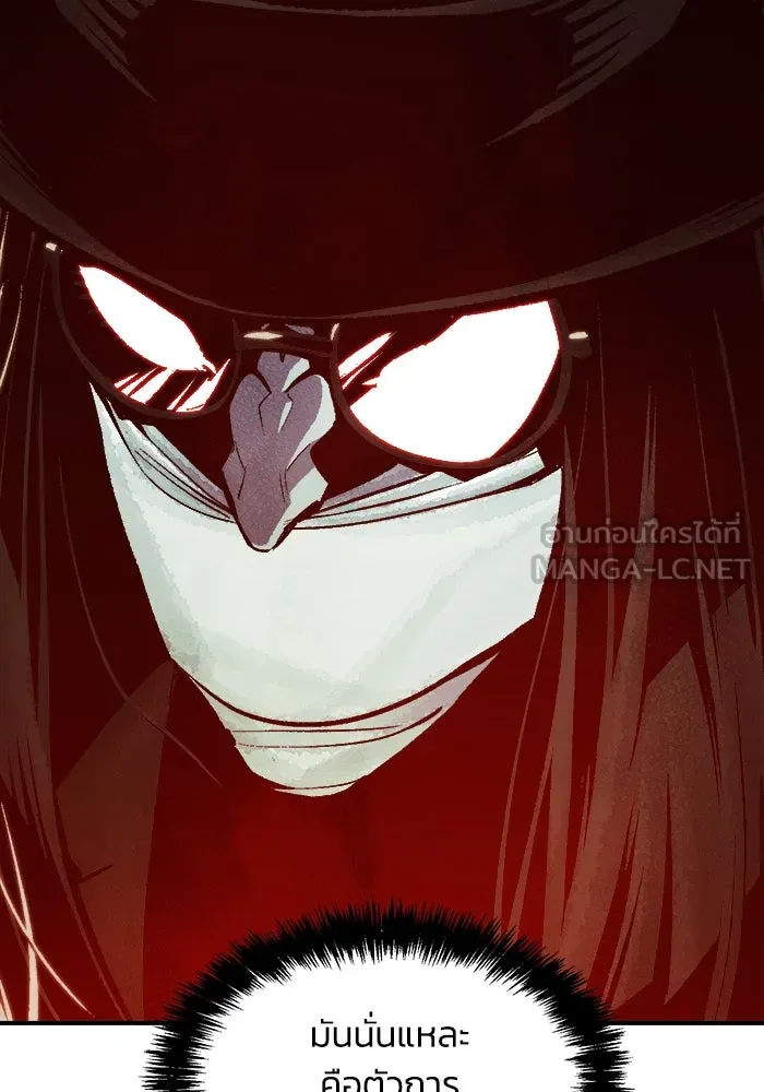 The Lone Necromancer ตอนที่ 31 รูปที่ 114