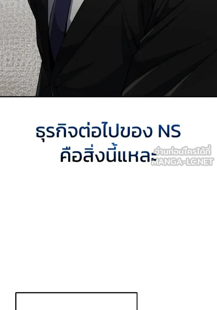 อัจฉริยะนอกคอก ตอนที่ 118 รูปที่ 51