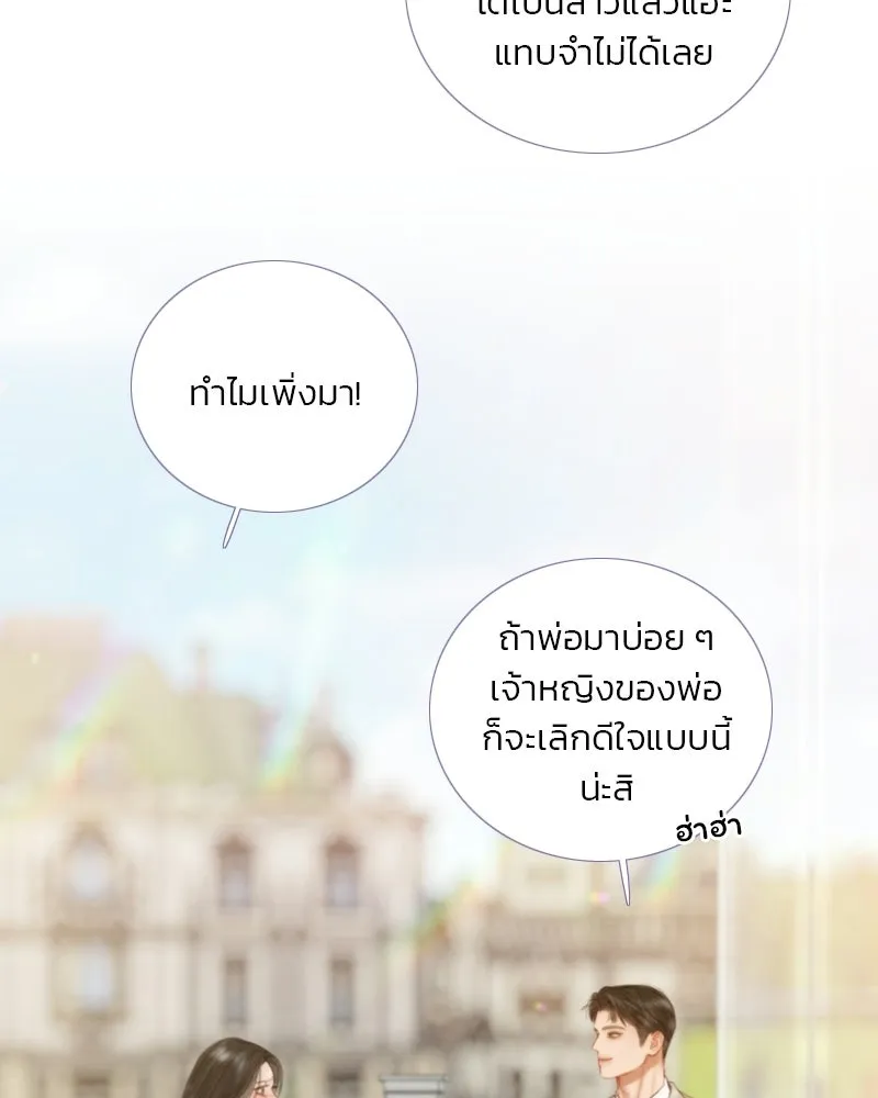 เซเรน่า ตอนที่ 134 รูปที่ 82